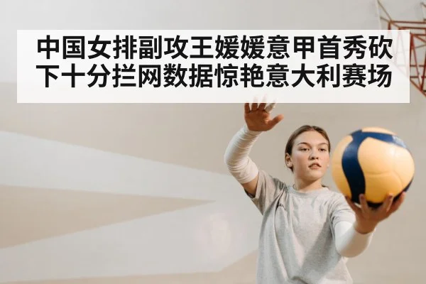 female volleyball player
